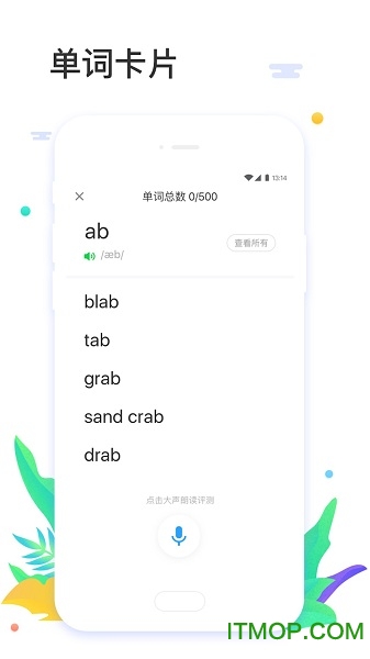大嘴吧拼读 大嘴吧拼读
