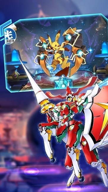 机甲勇者 机甲勇者