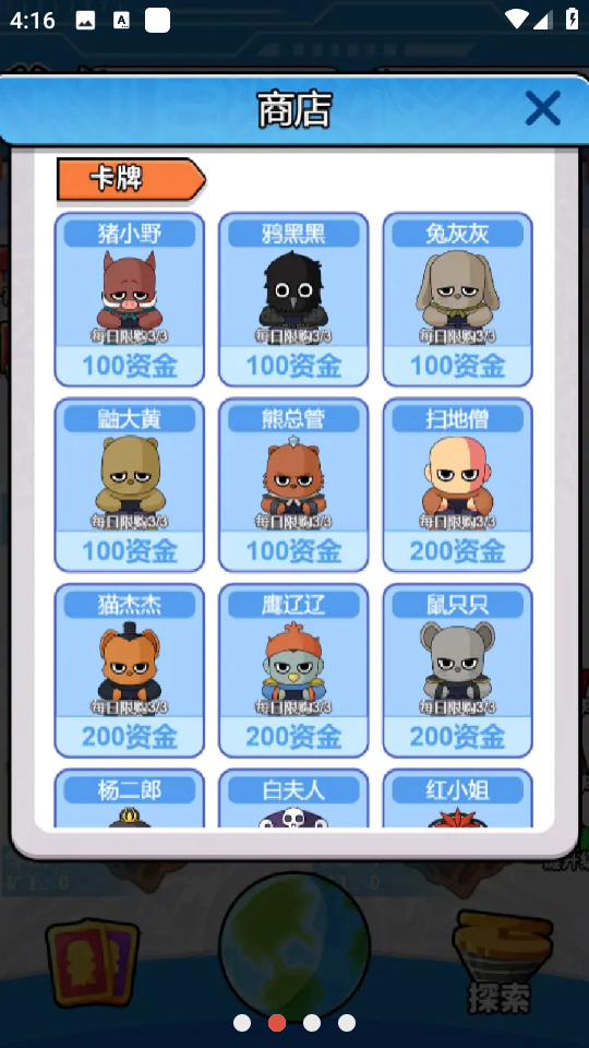 挖穿星球 挖穿星球