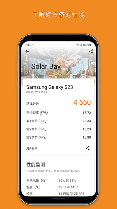 3DMark手机版 3DMark手机版