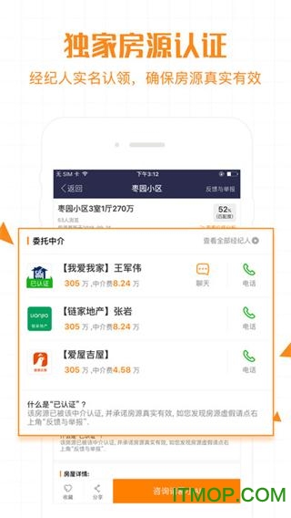 诸葛找房 诸葛找房