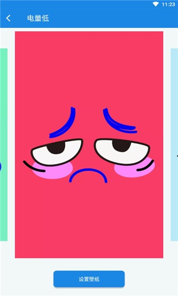 电量壁纸 电量壁纸