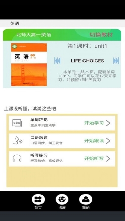 高二英语听力 高二英语听力