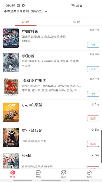 名扬影城 名扬影城