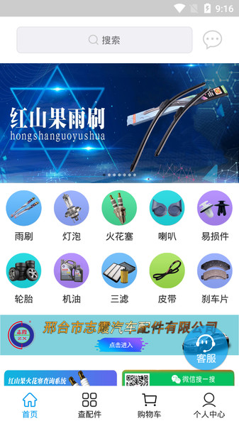 志霞红山果 志霞红山果