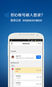 QQ安全中心 QQ安全中心