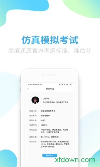 可为梦会计课堂 可为梦会计课堂