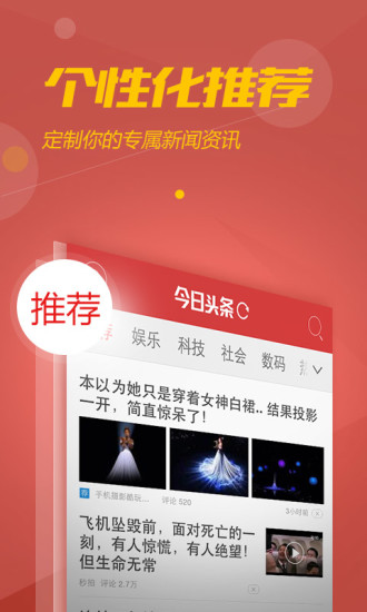 今日头条百万英雄答题软件 今日头条百万英雄答题软件