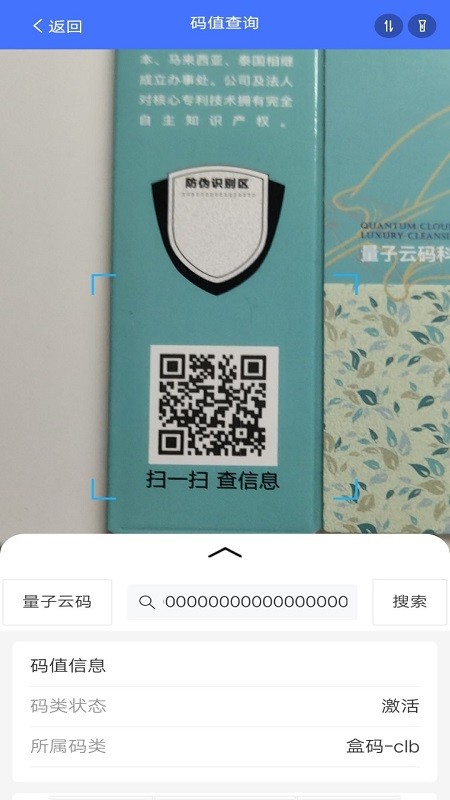 量子溯源 量子溯源