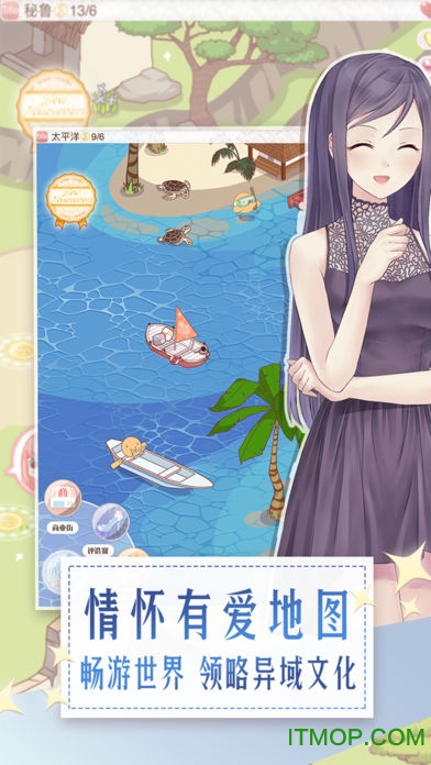 暖暖环游世界无限金币钻石版苹果版 暖暖环游世界无限金币钻石版苹果版