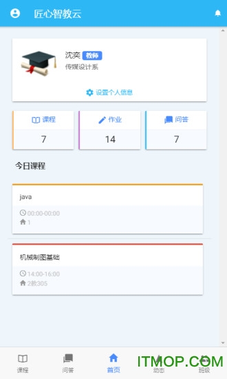 匠心智教云 匠心智教云