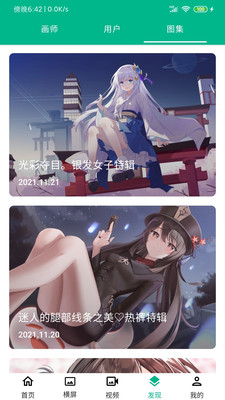 壁纸主题大全app 壁纸主题大全app