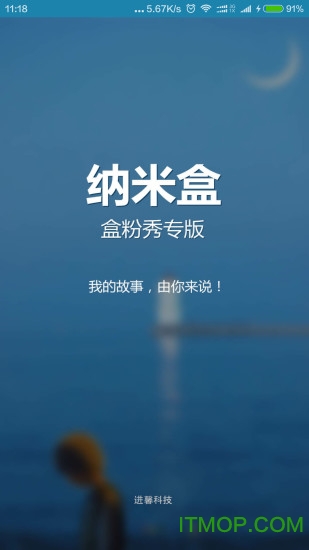 纳米盒粉秀 纳米盒粉秀