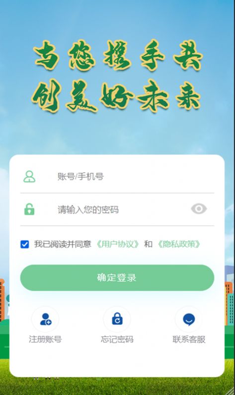 易晟APP官方下载 易晟APP官方下载