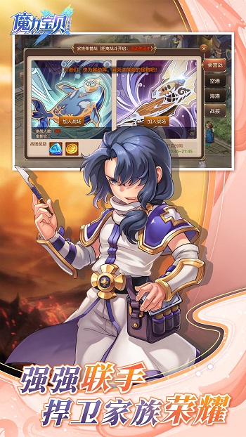 魔力宝贝手机版 魔力宝贝手机版