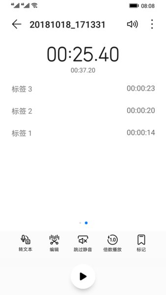 录音机软件 录音机软件