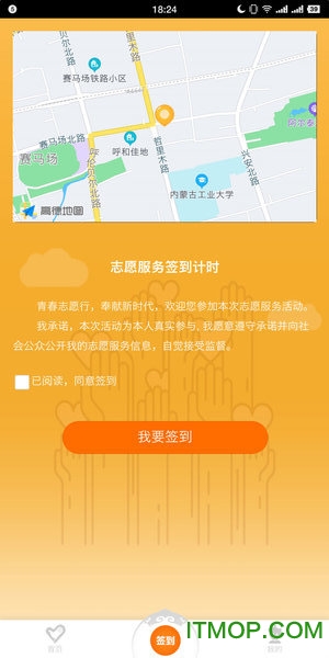 志愿北疆 志愿北疆