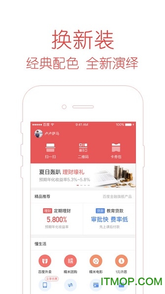 度小满金融Lite ios版(百度钱包) 度小满金融Lite ios版(百度钱包)