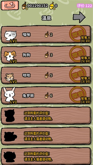 动物温泉 动物温泉