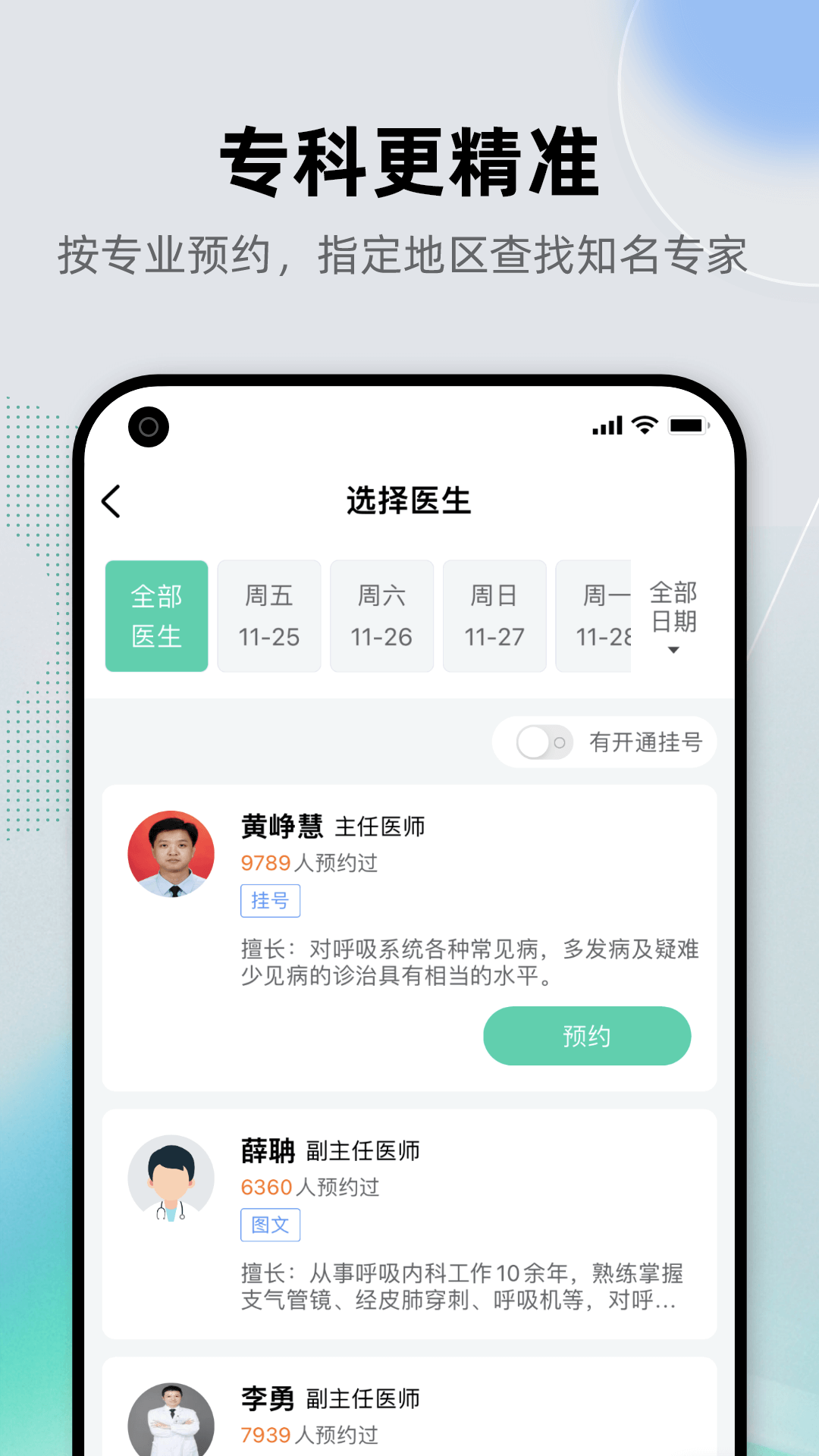 健康之路 健康之路