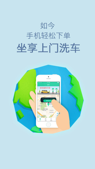 呱呱洗车 呱呱洗车