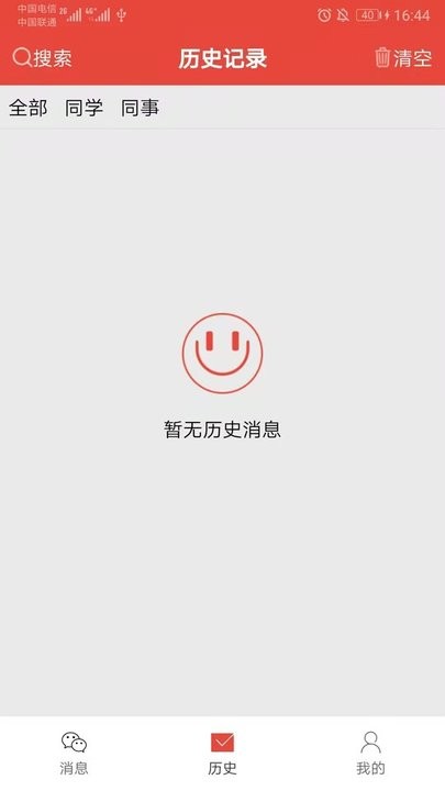 屏幕提醒器 屏幕提醒器