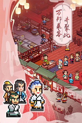 我在长安开酒肆 我在长安开酒肆