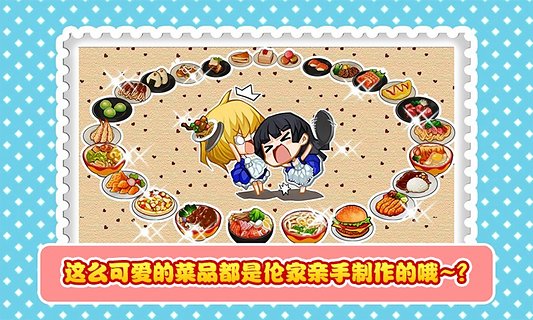 萌娘餐厅2无限金币点券版 萌娘餐厅2无限金币点券版