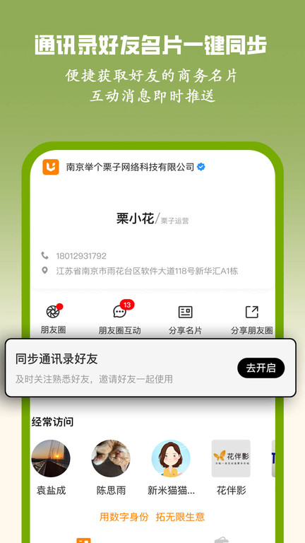 栗子名片 栗子名片