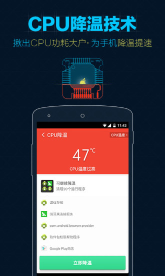猎豹清理大师(clean Master) 猎豹清理大师(clean Master)