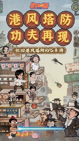 差不多高手 差不多高手