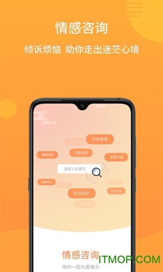 小麦倾诉苹果版 小麦倾诉苹果版