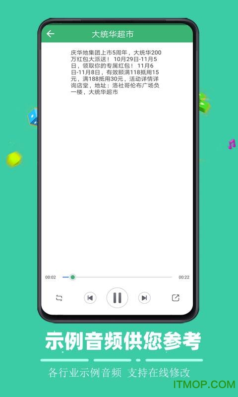 文字合成语音 文字合成语音