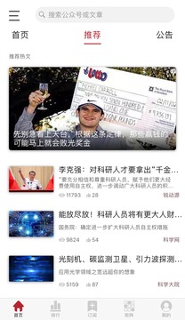 科技头条 科技头条