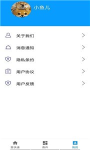 极速快递查查 极速快递查查