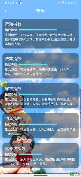 蓝猫天气 蓝猫天气