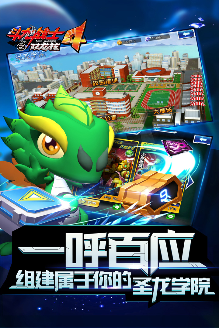 斗龙战士4 双龙核之战 斗龙战士4 双龙核之战