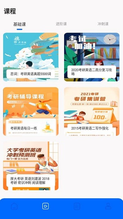 专升本英语单词 专升本英语单词