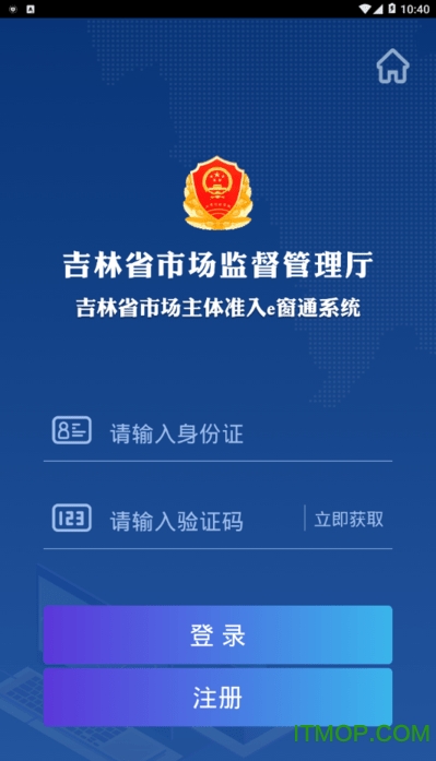 吉林省e窗通 吉林省e窗通