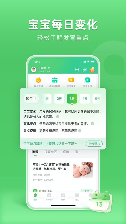 小豆苗疫苗助手app官方版 小豆苗疫苗助手app官方版