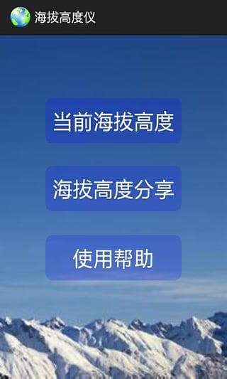 海拔高度仪 海拔高度仪