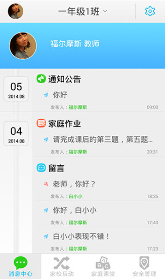 贵州翼校通手机客户端 贵州翼校通手机客户端