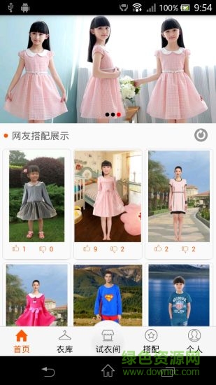 试衣间 试衣间