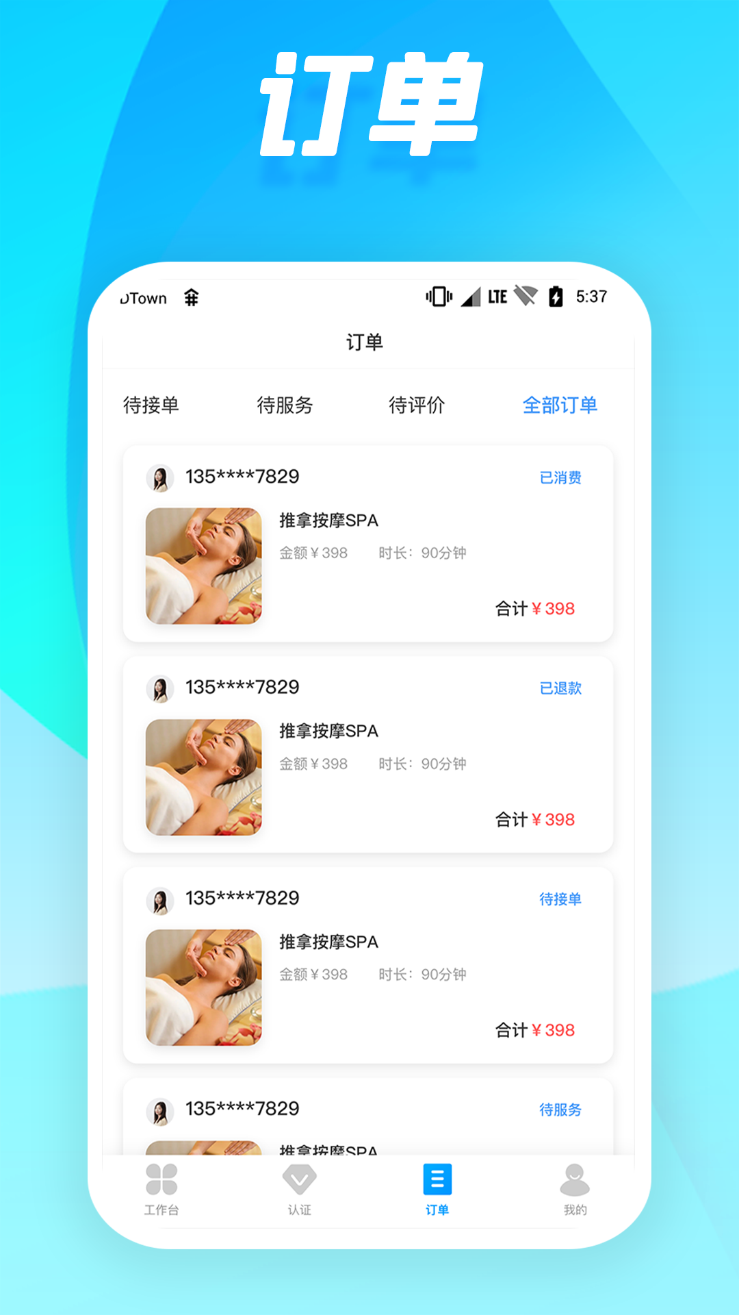 舞指接单 舞指接单