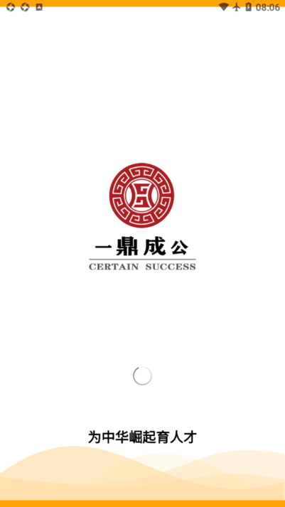 一鼎成公 一鼎成公