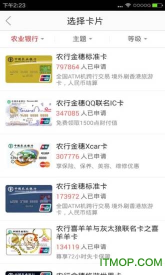 农行银联云闪付 农行银联云闪付