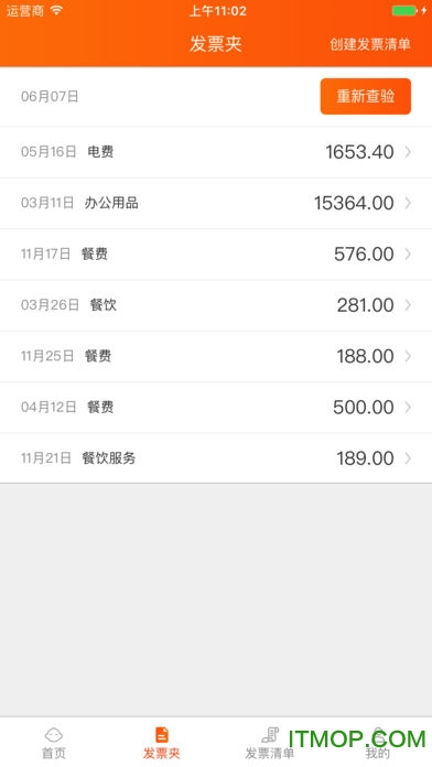 票加加 票加加
