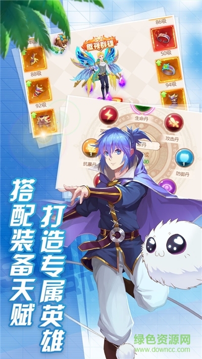 勇者之翼（勇者大陆）