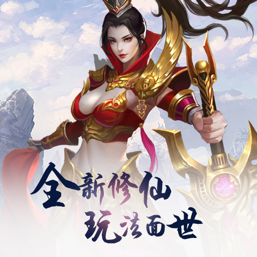 武炼巅峰游戏 武炼巅峰游戏