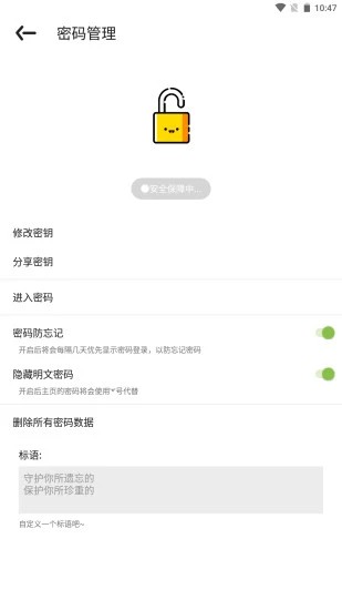 imtn密码管理工具 imtn密码管理工具